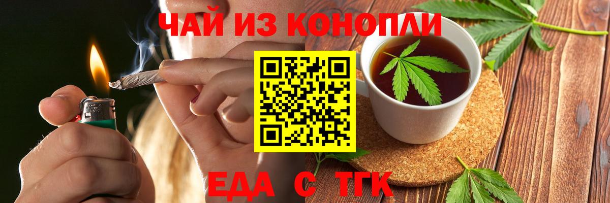 Бутурлиновка  Печенье с ТГК марихуана  Вход с VPN 