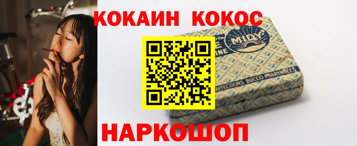 COCAIN Columbia Бутурлиновка
