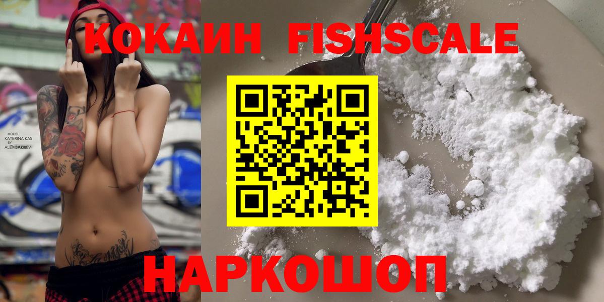 Кокаин VHQ  COCAIN 97%  Бутурлиновка  Вход с VPN 
