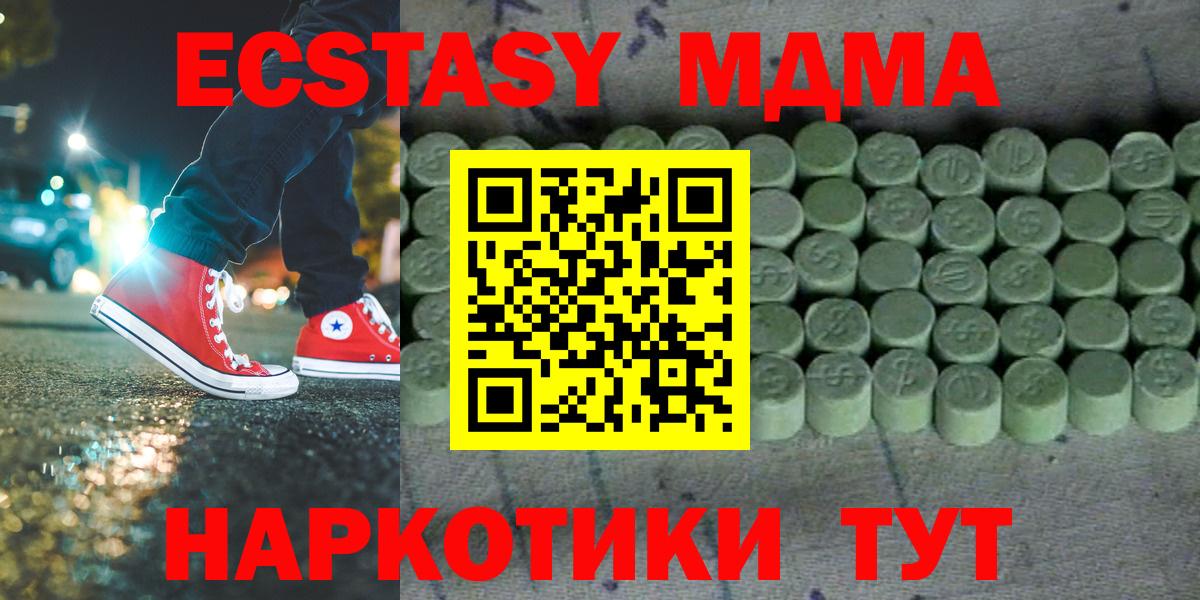 Ecstasy  Вход с VPN  Бутурлиновка  ЭКСТАЗИ XTC  Экстази диски 