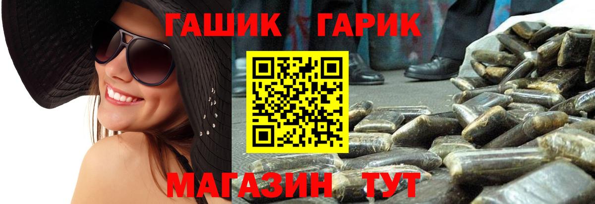 Гашиш  ГАШ hashish  Вход с VPN  хочу   Бутурлиновка 