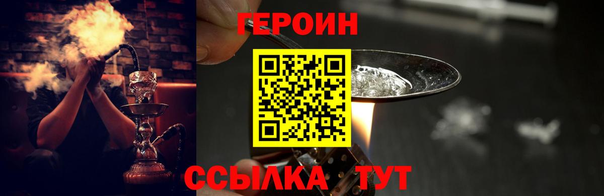 ГЕРОИН  Вход с VPN  Бутурлиновка  ГЕРОИН Heroin 