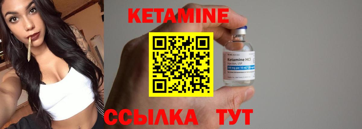 Бутурлиновка  КЕТАМИН VHQ  Кетамин VHQ  Вход с VPN 