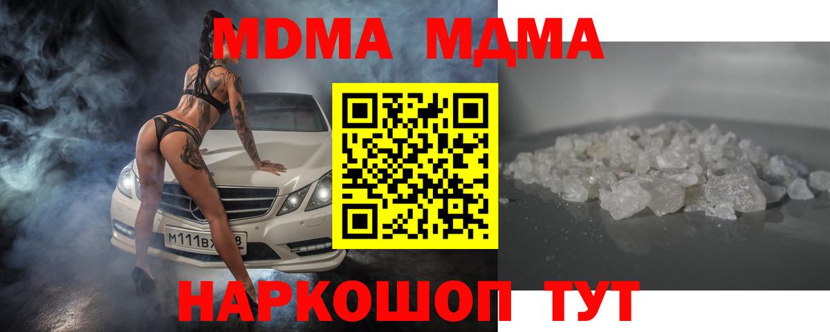 Бутурлиновка  МДМА молли  Вход с VPN  MDMA  МДМА VHQ 