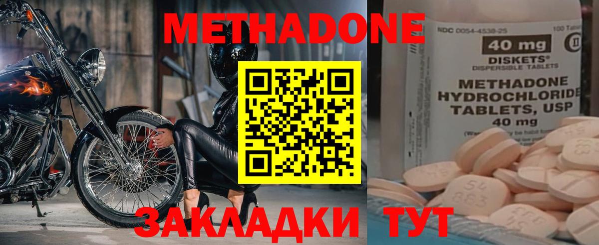 Метадон VHQ  Вход с VPN  Бутурлиновка 