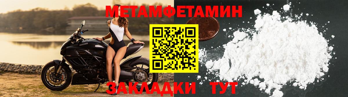 Первитин Декстрометамфетамин 99.9% Бутурлиновка
