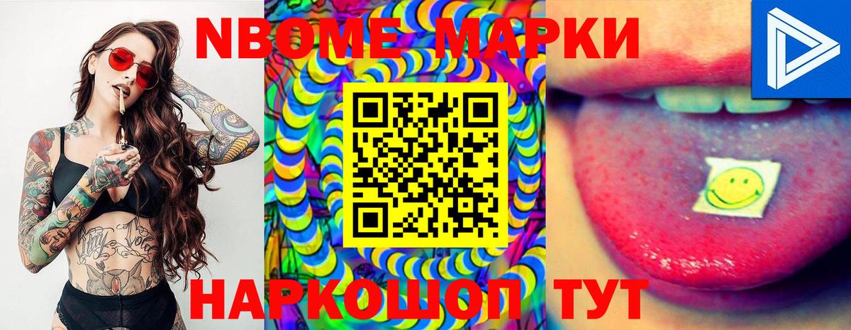 Бутурлиновка  Марки NBOMe 1,5мг  Марки NBOMe 1,5мг  Вход с VPN 