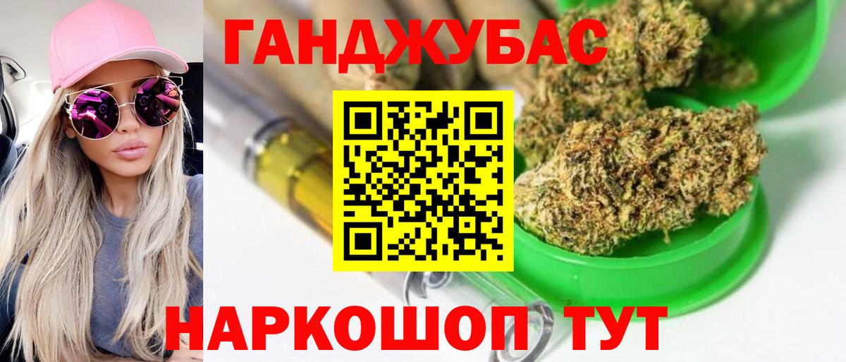 Конопля гибрид  Бошки Шишки марихуана  Канабис семена  Вход с VPN  Бутурлиновка 